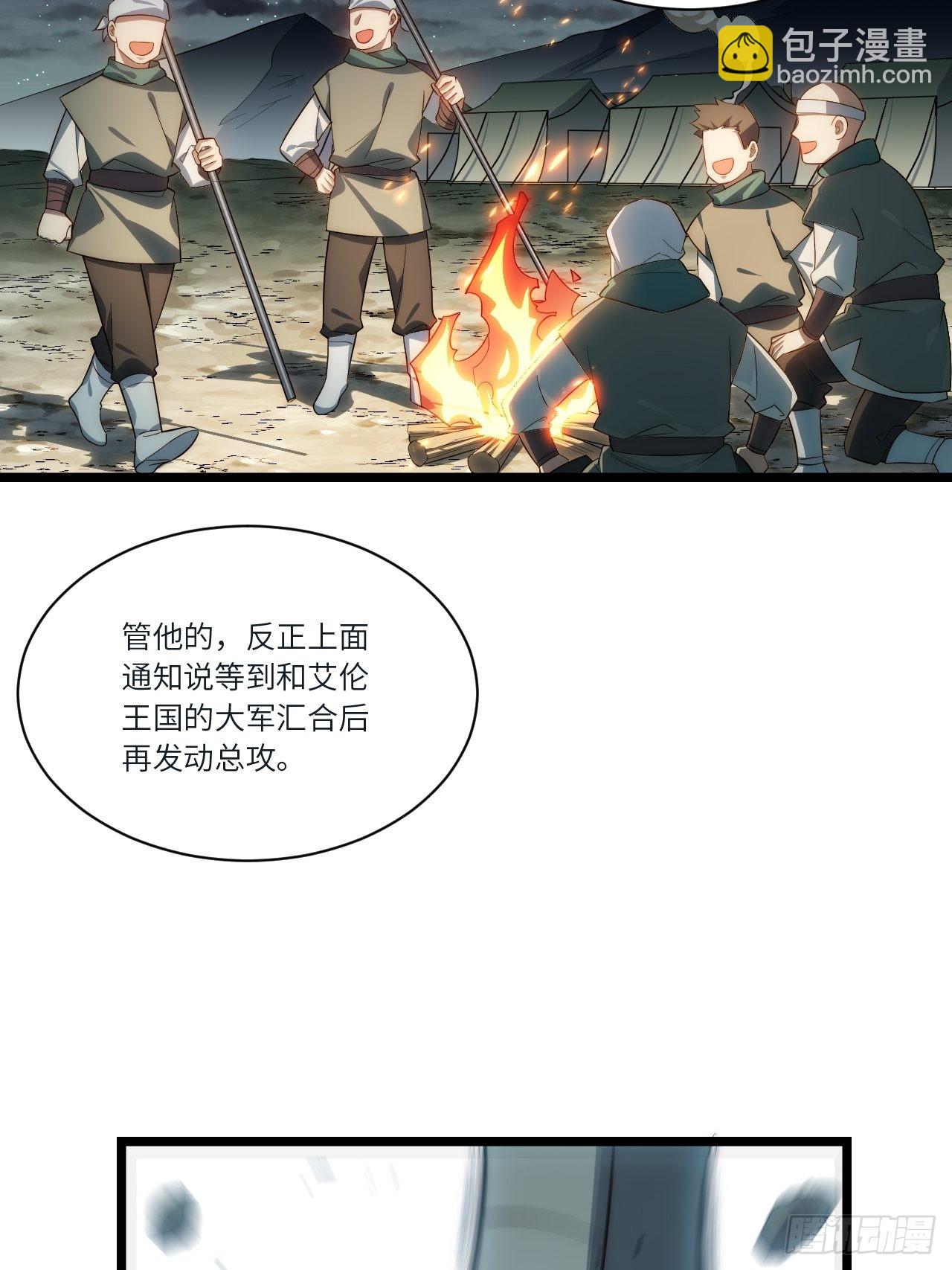 78.解决问题(1/2)-第81话