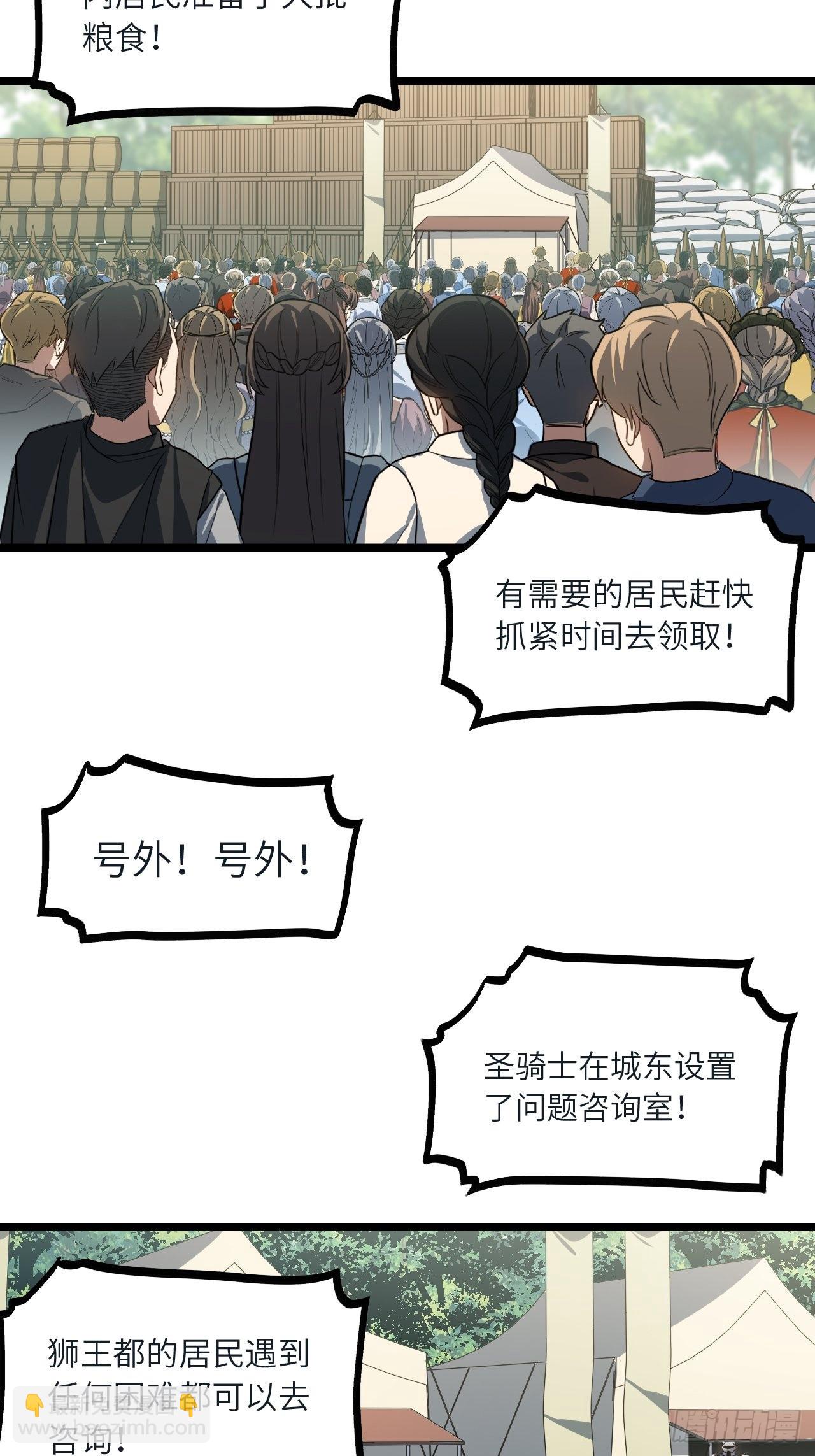 80.胜利的喜讯-第83话