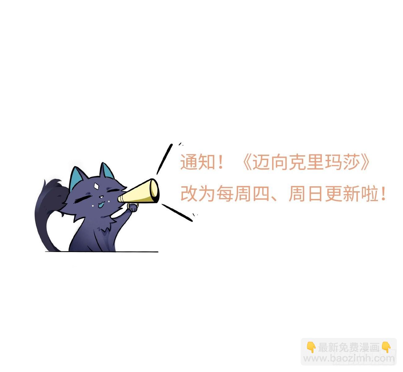 80.胜利的喜讯-第83话