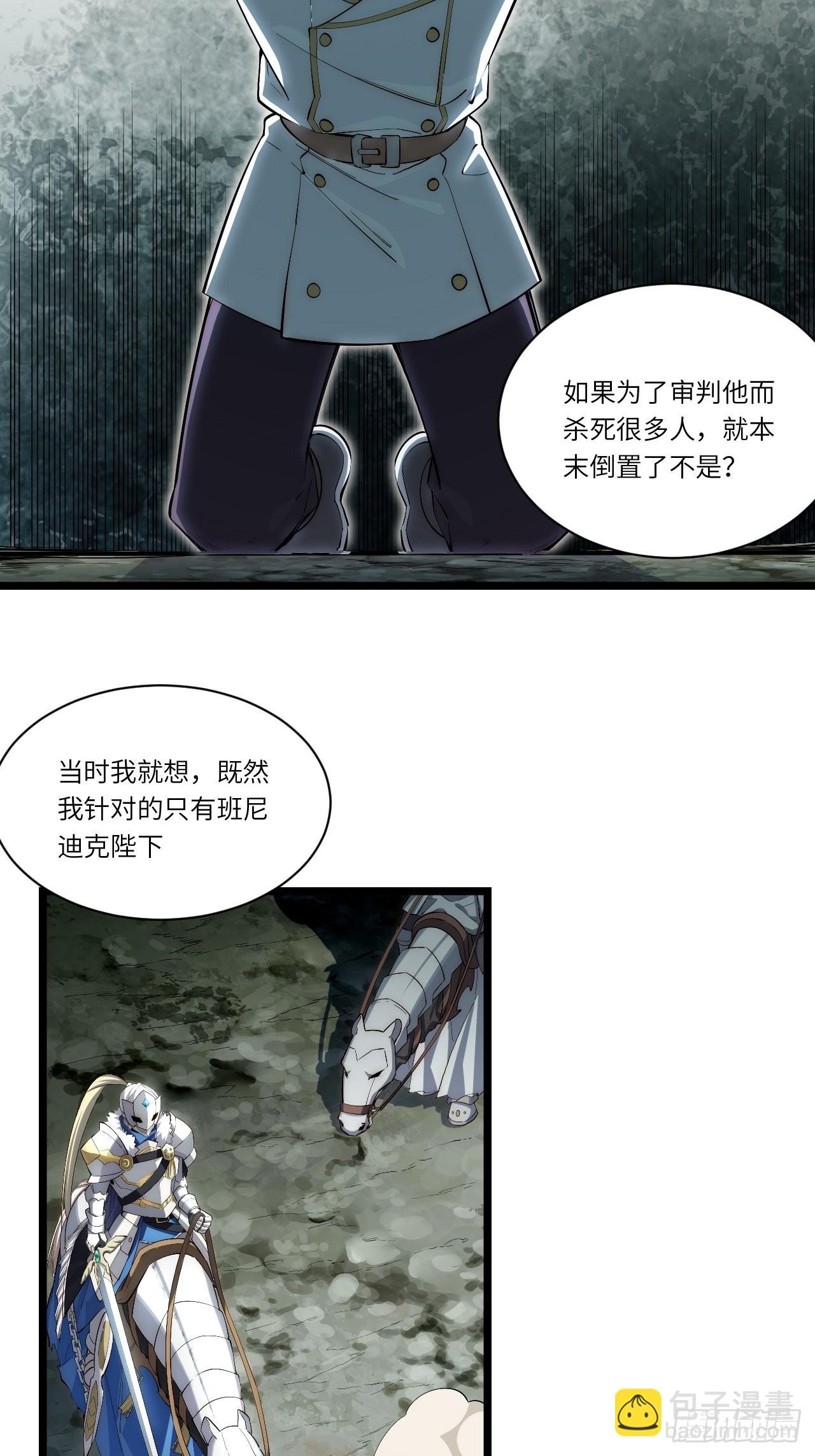 82.如何有效布道-第85话