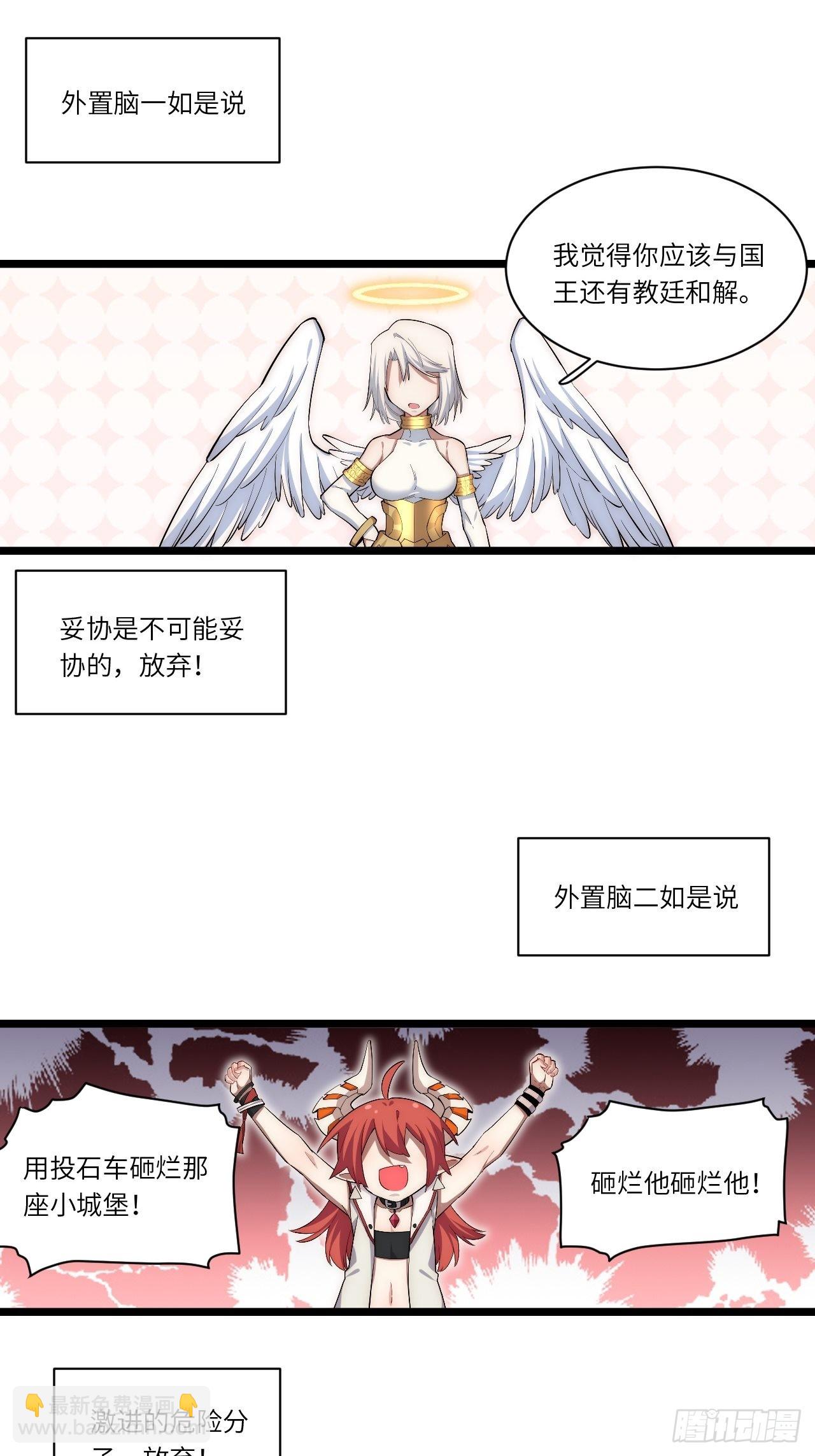 82.如何有效布道-第85话