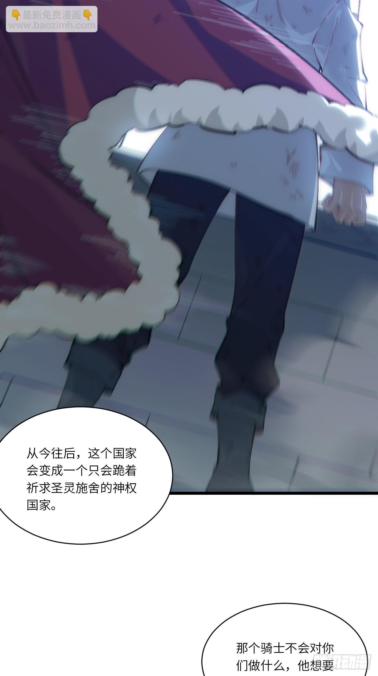 84.不速之客的邀约(1/2)-第87话