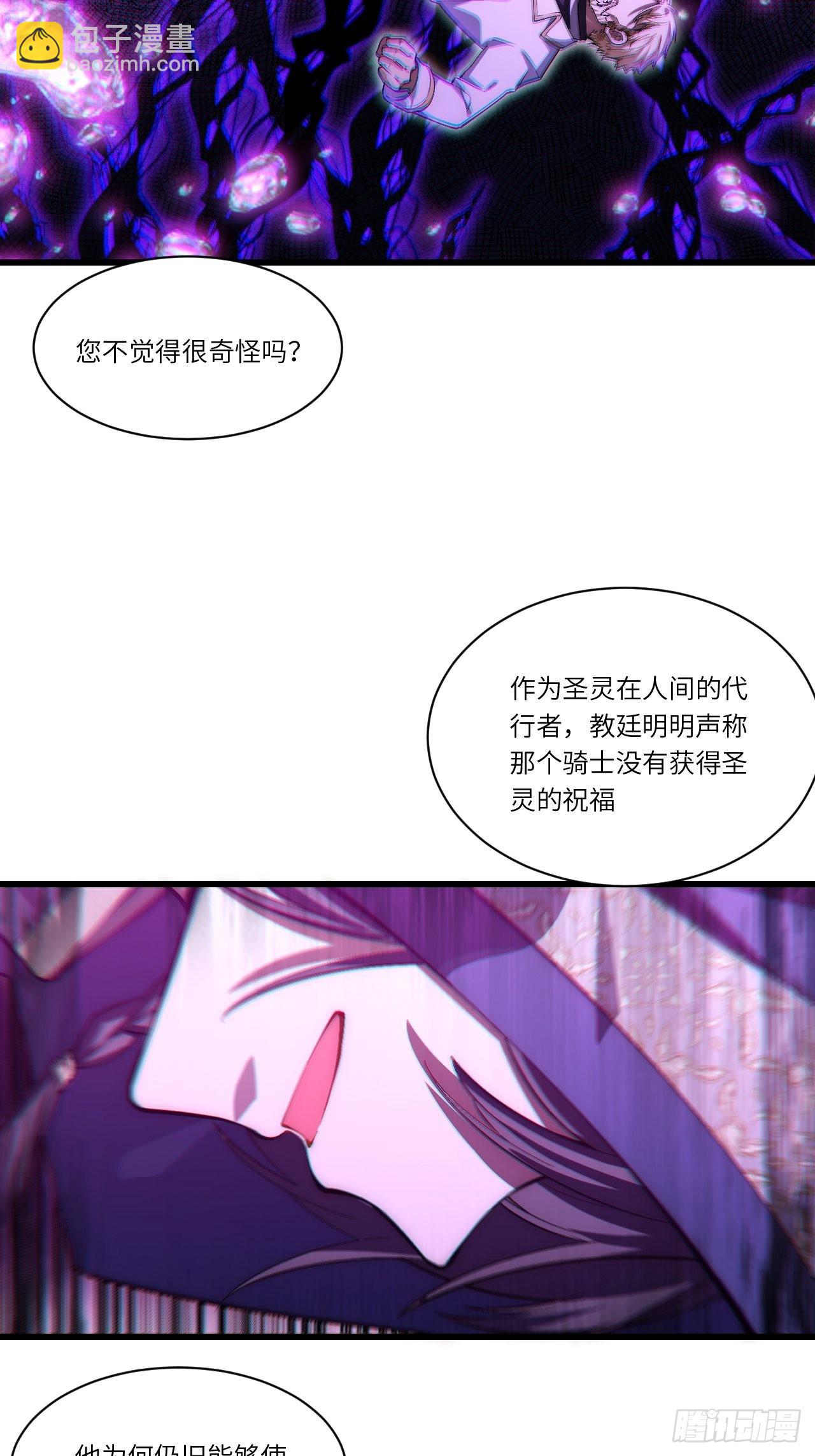 84.不速之客的邀约(1/2)-第87话