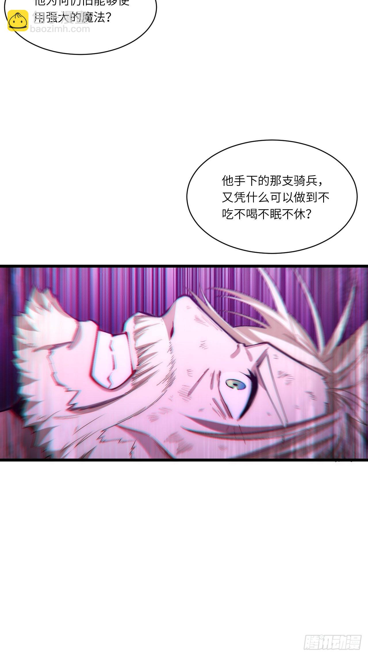 84.不速之客的邀约(1/2)-第87话