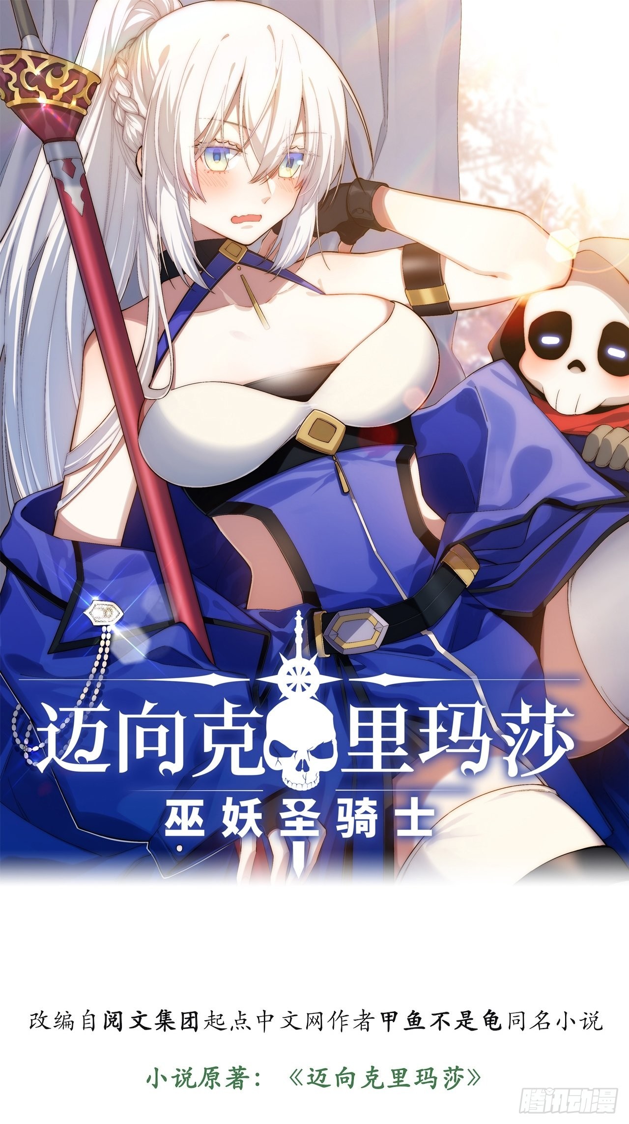 86.不情之请-第89话
