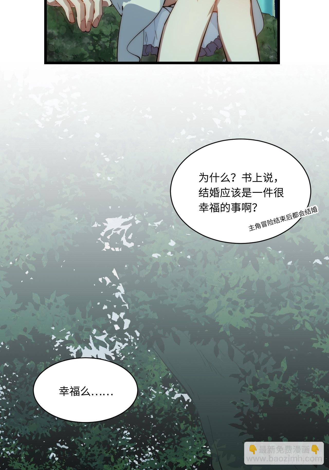86.不情之请-第89话