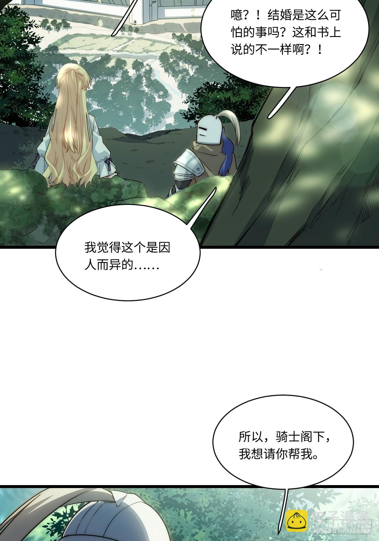 86.不情之请-第89话