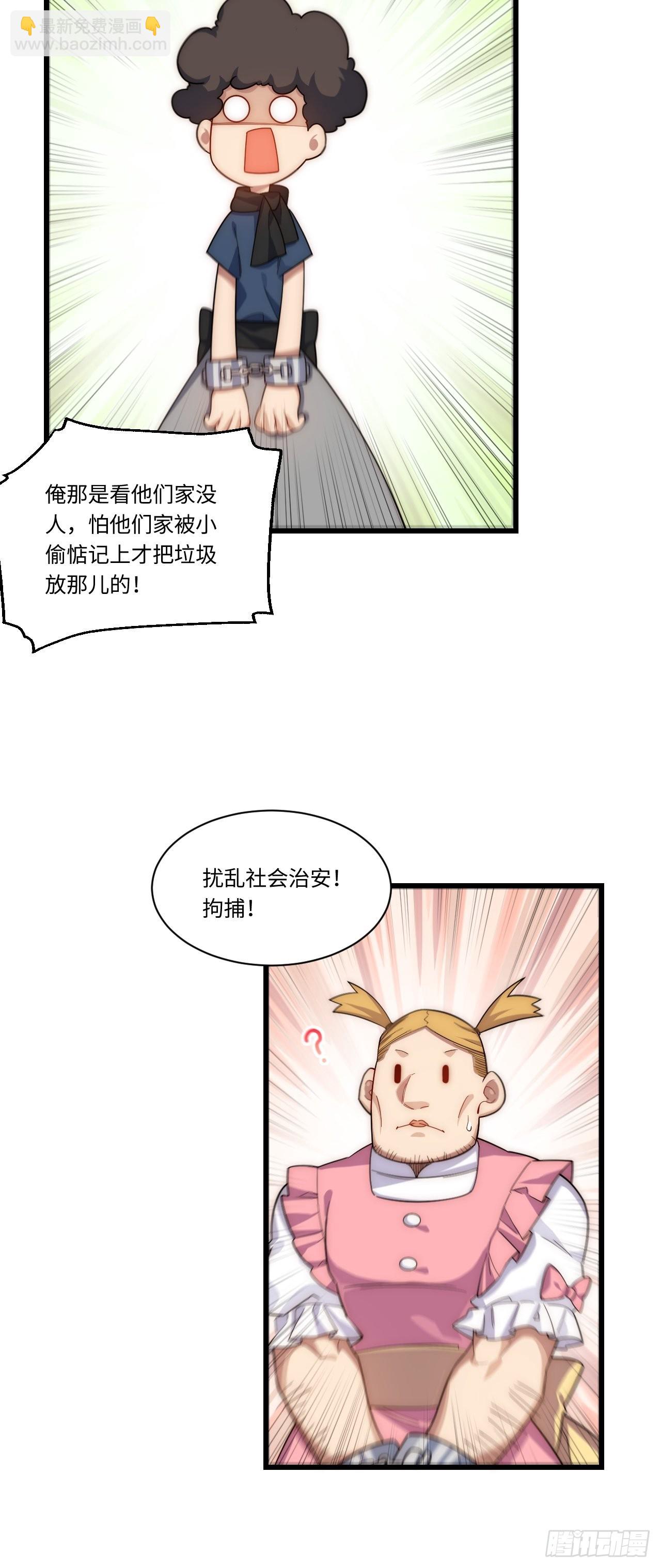 90.过火(1/2)-第93话