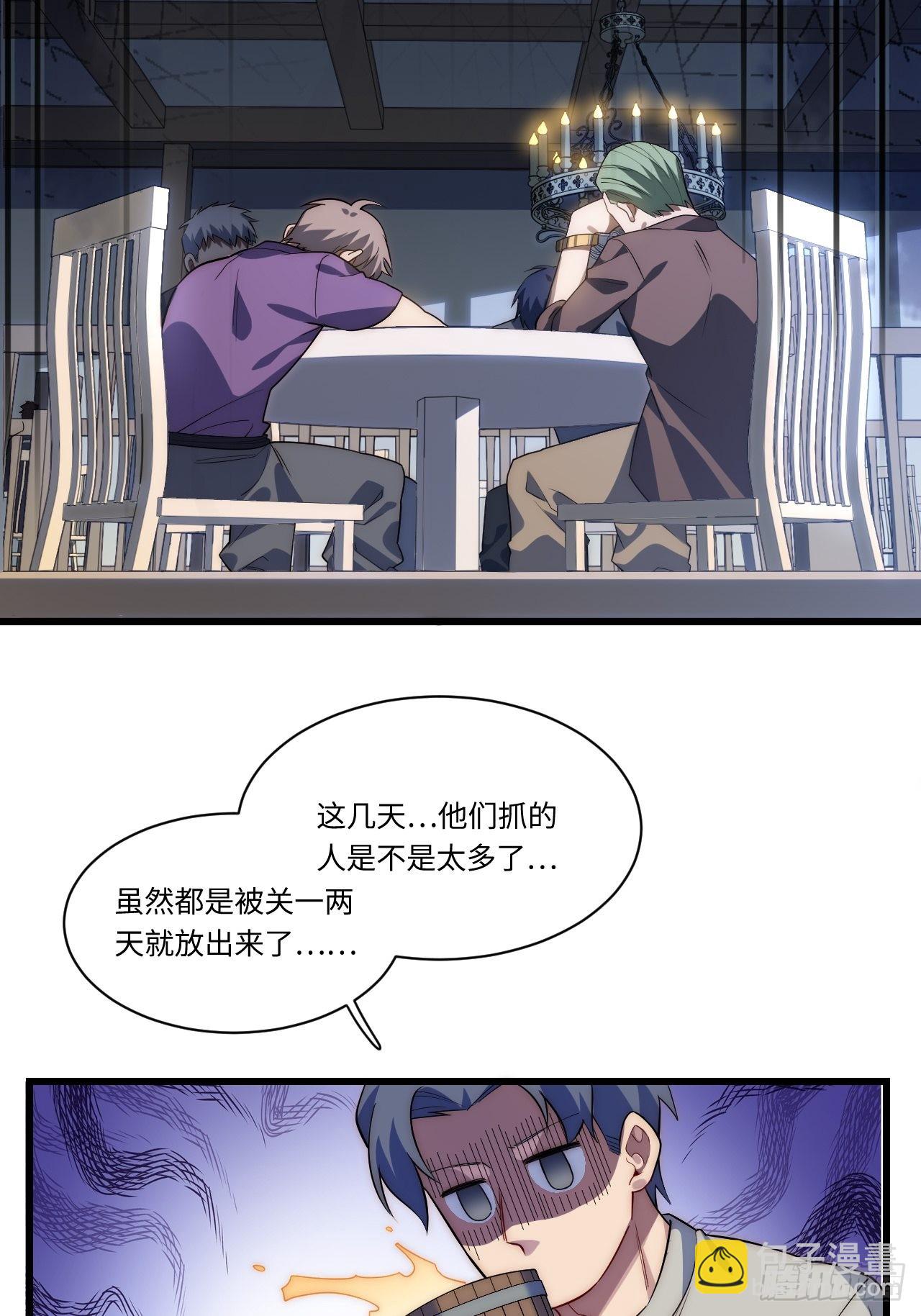 90.过火(1/2)-第93话