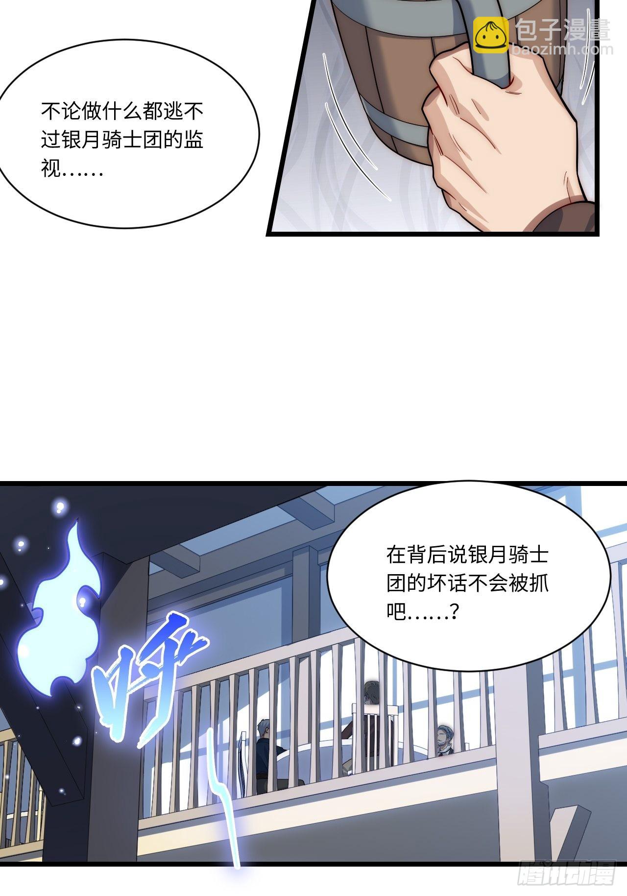 90.过火(1/2)-第93话