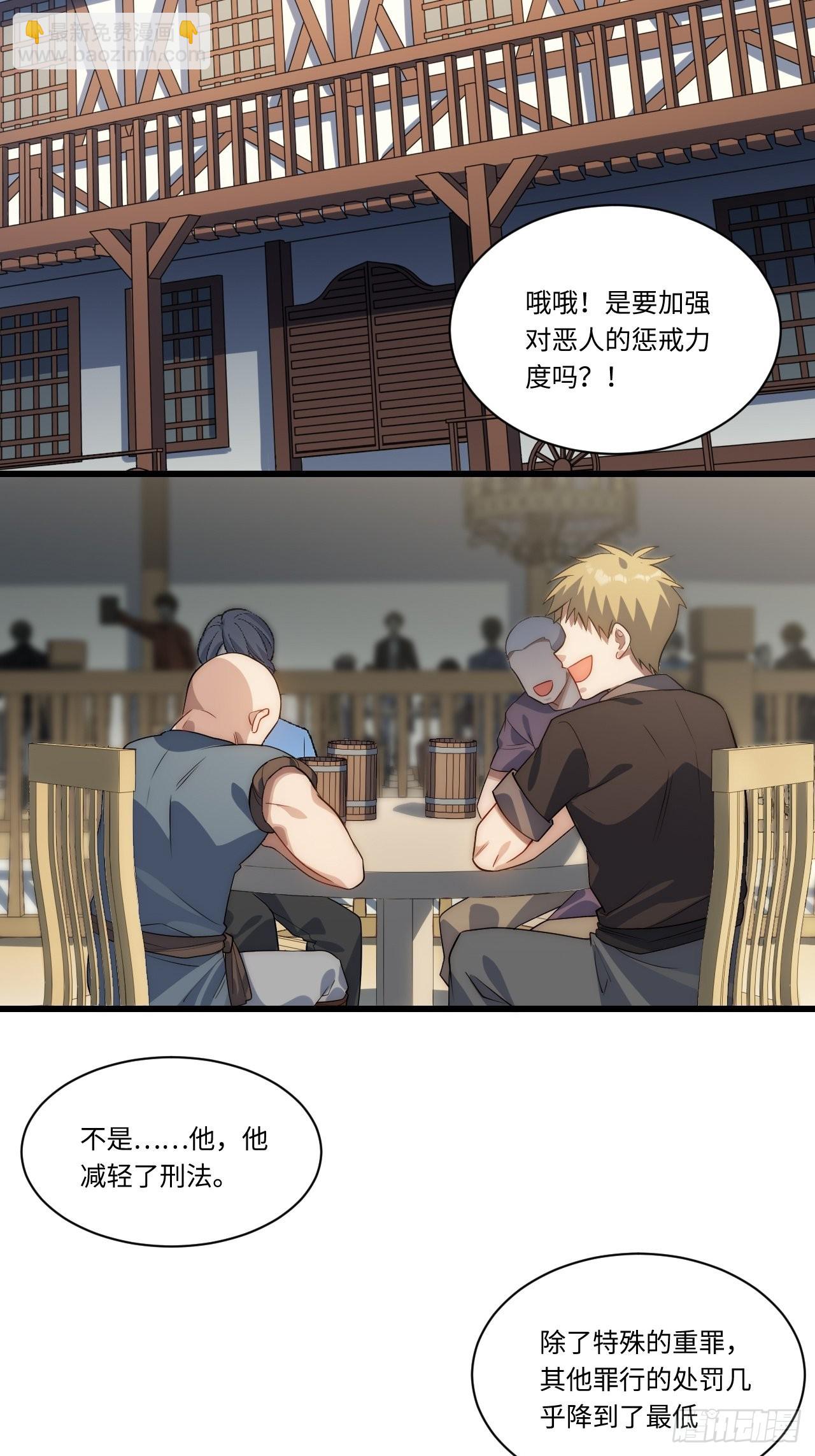 90.过火(1/2)-第93话