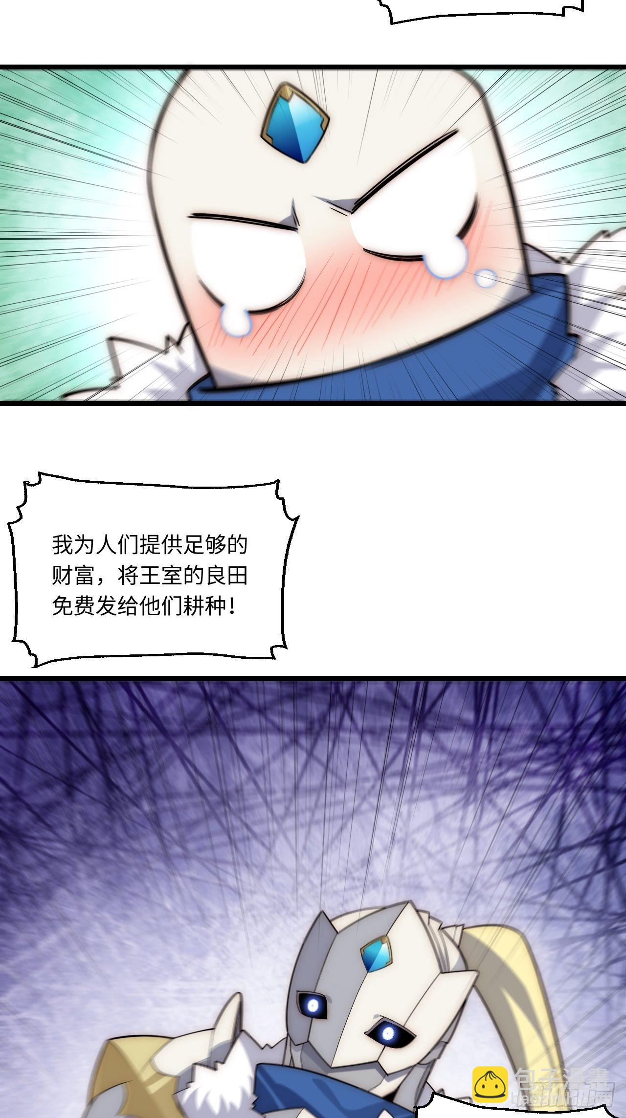 90.过火(1/2)-第93话