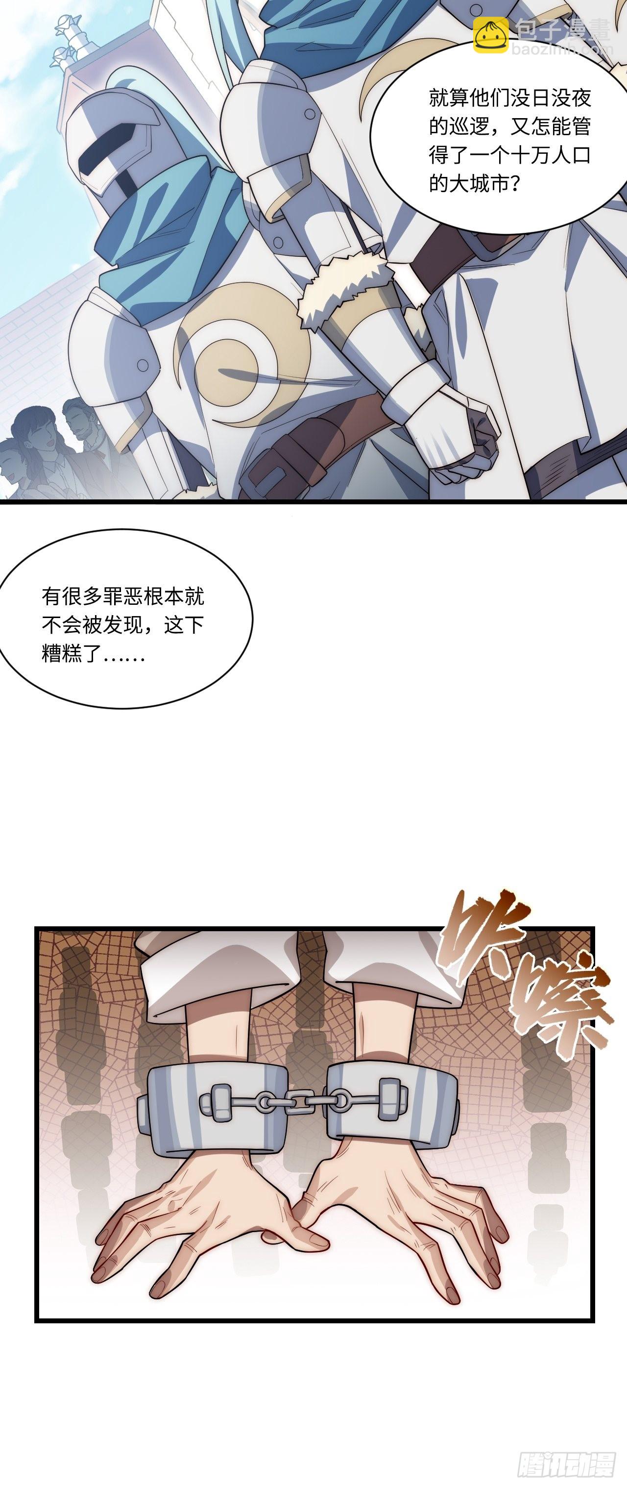 90.过火(1/2)-第93话