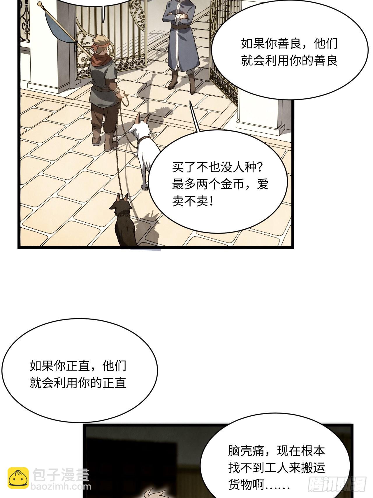 92.反思-第95话