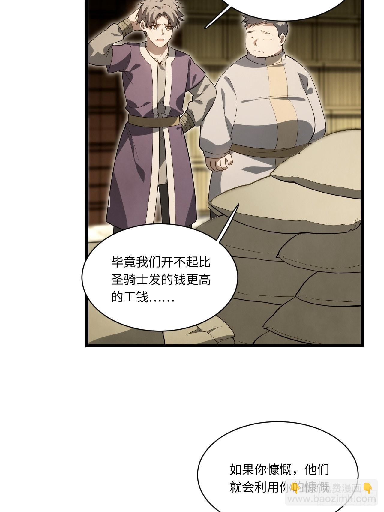 92.反思-第95话