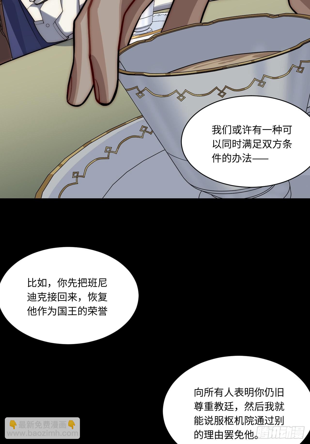94.失败的谈判(1/2)-第97话
