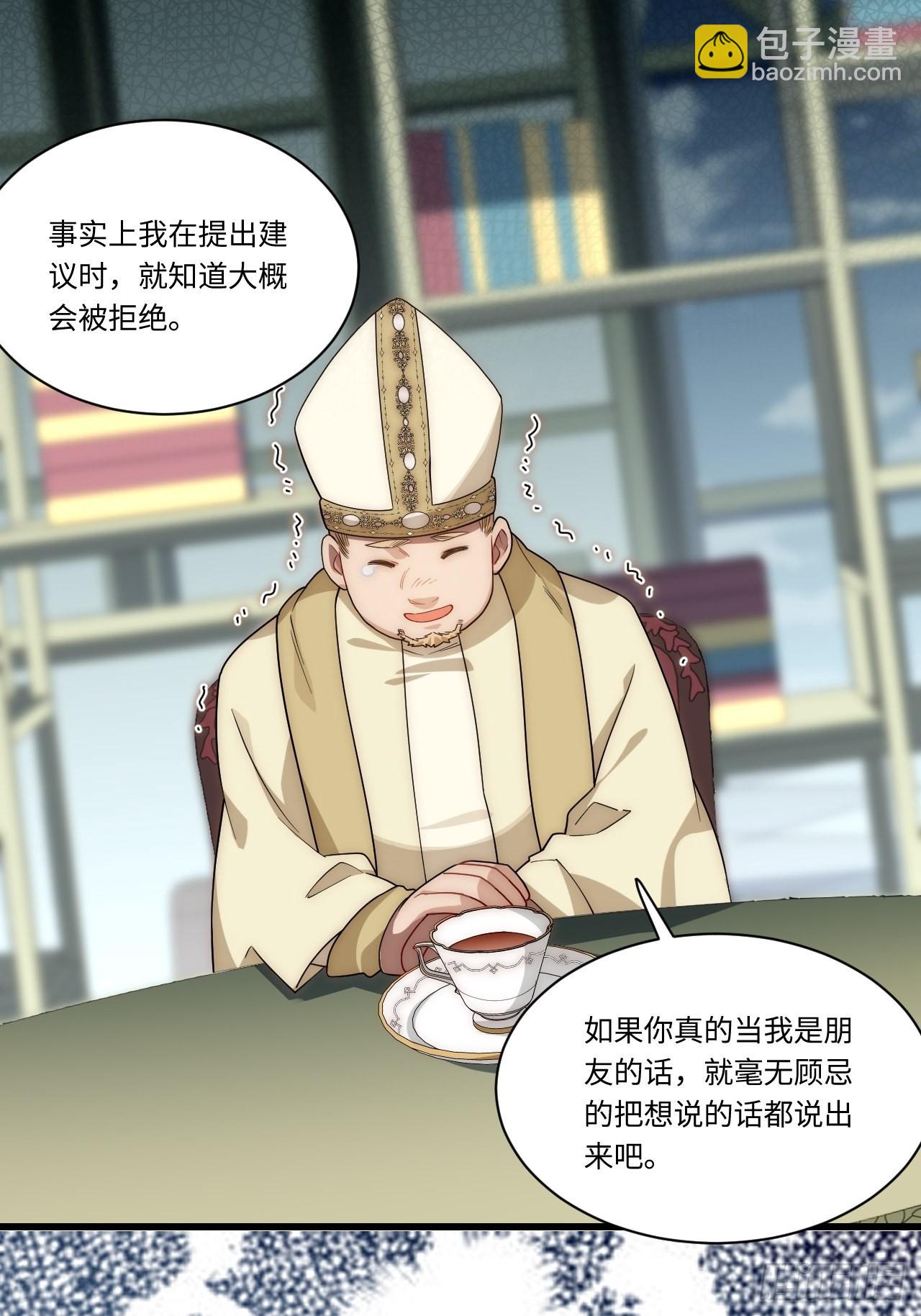 94.失败的谈判(1/2)-第97话