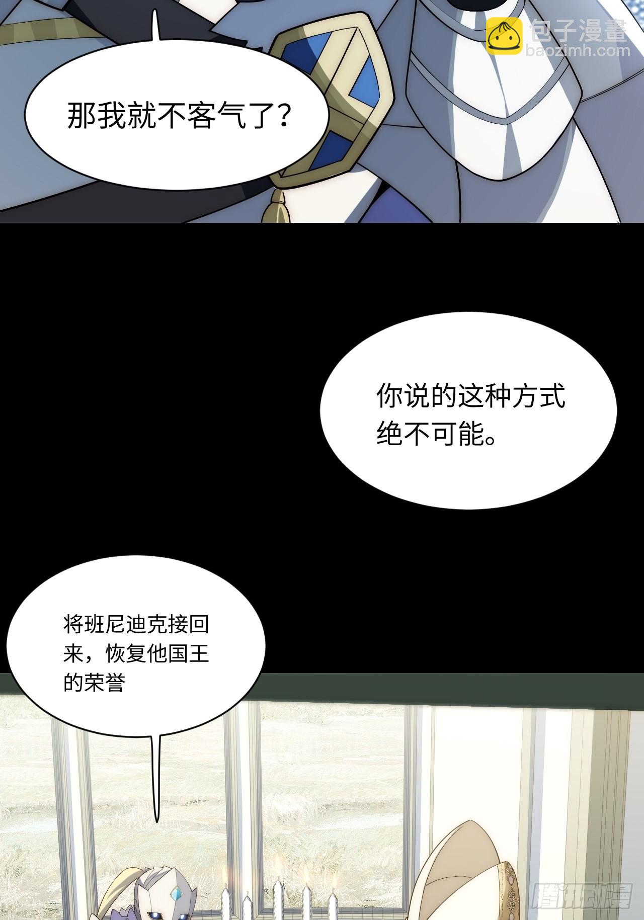 94.失败的谈判(1/2)-第97话