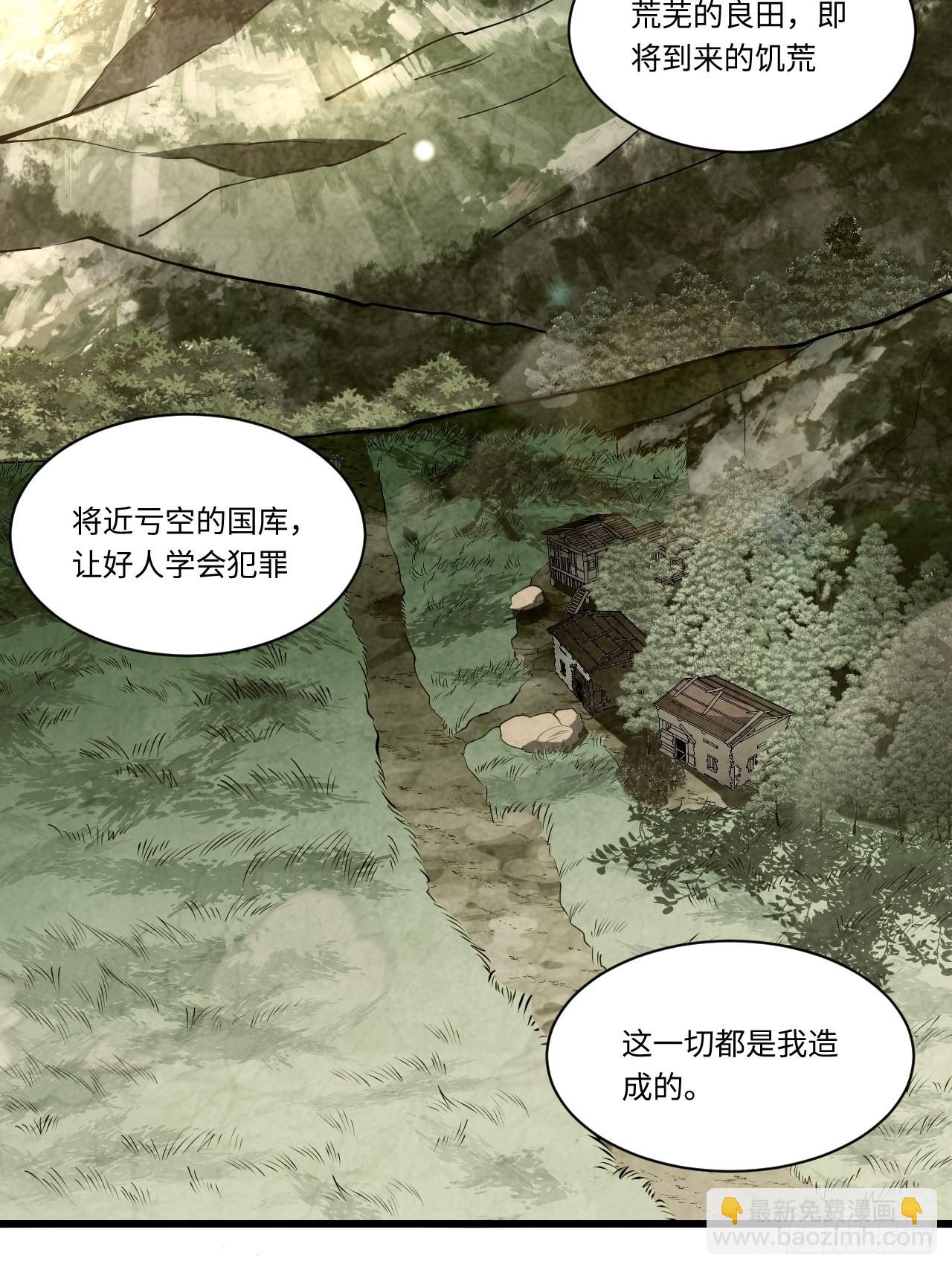 96.暗流涌动(1/2)-第99话
