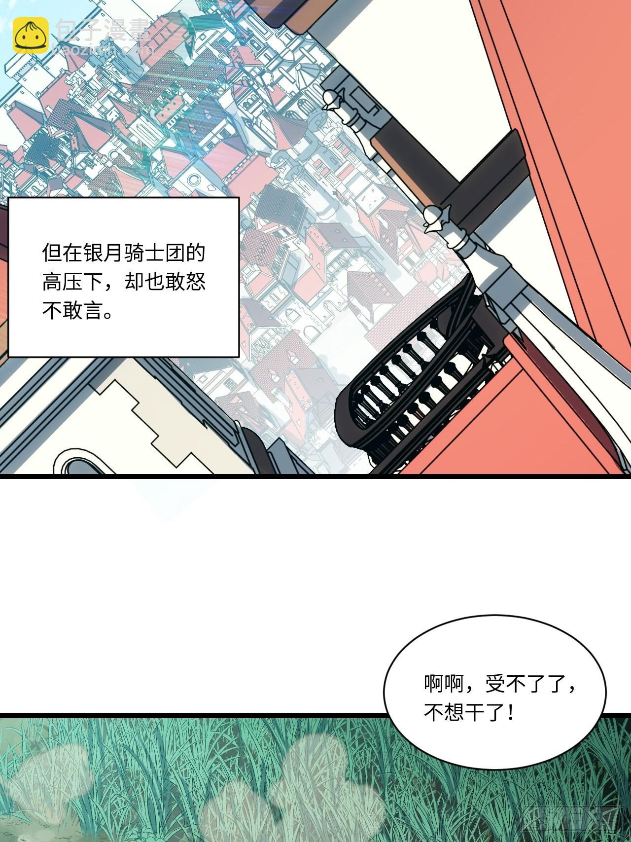 96.暗流涌动(1/2)-第99话