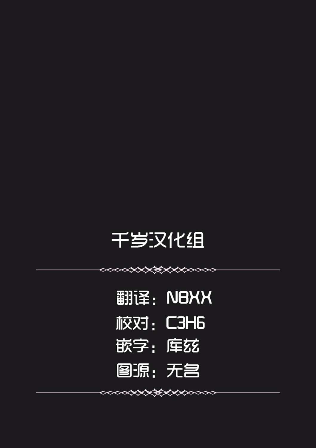 🍟売野机子短篇剧场 诸神之恋 第34页