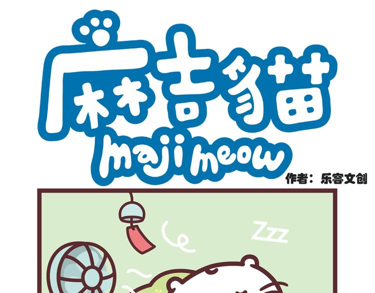 四季好眠-第11话