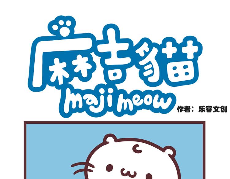 又胖了-第17话