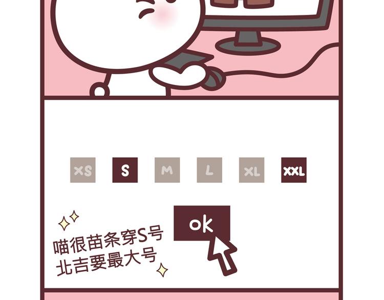 小看自己咯-第31话