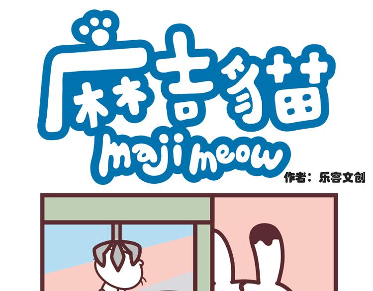 来抓我呀-第33话
