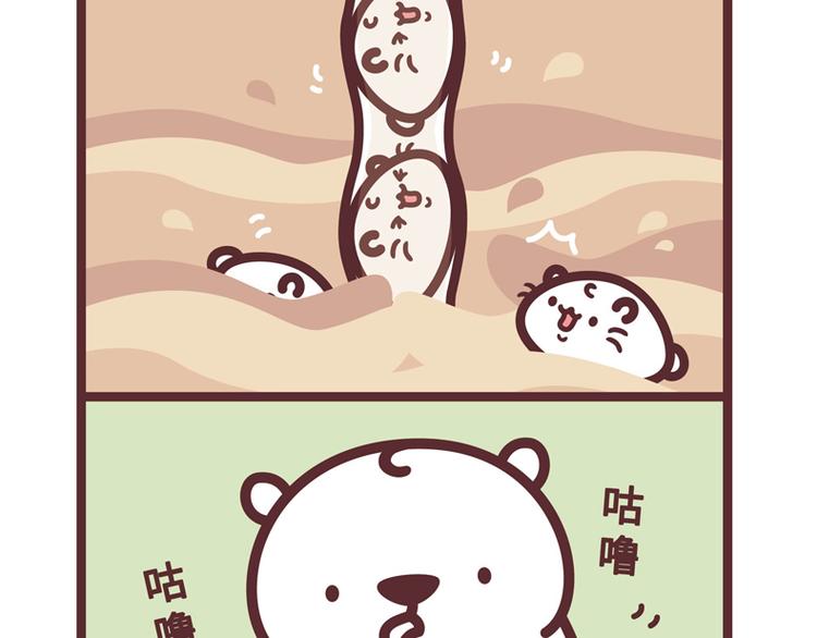 QQ奶茶-第41话