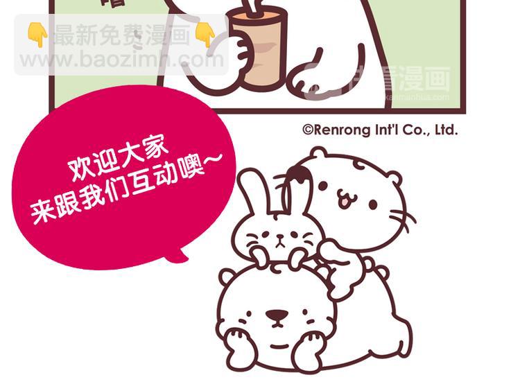 QQ奶茶-第41话