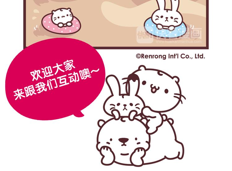 特调QQ奶茶-第43话