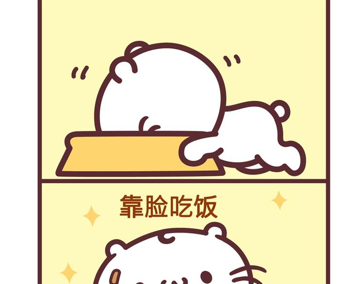 靠脸吃饭-第47话
