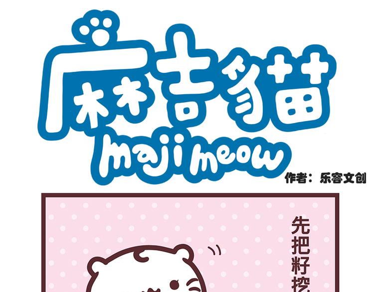 吃西瓜-第59话