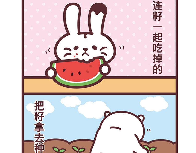 吃西瓜-第59话