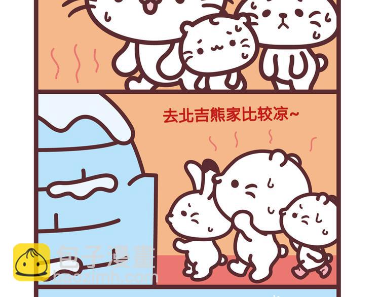 热到融化啦-第61话