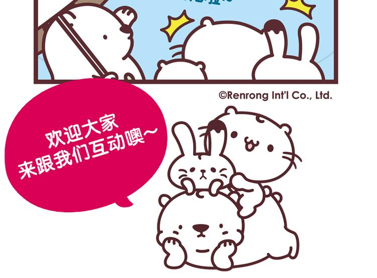热到融化啦-第61话