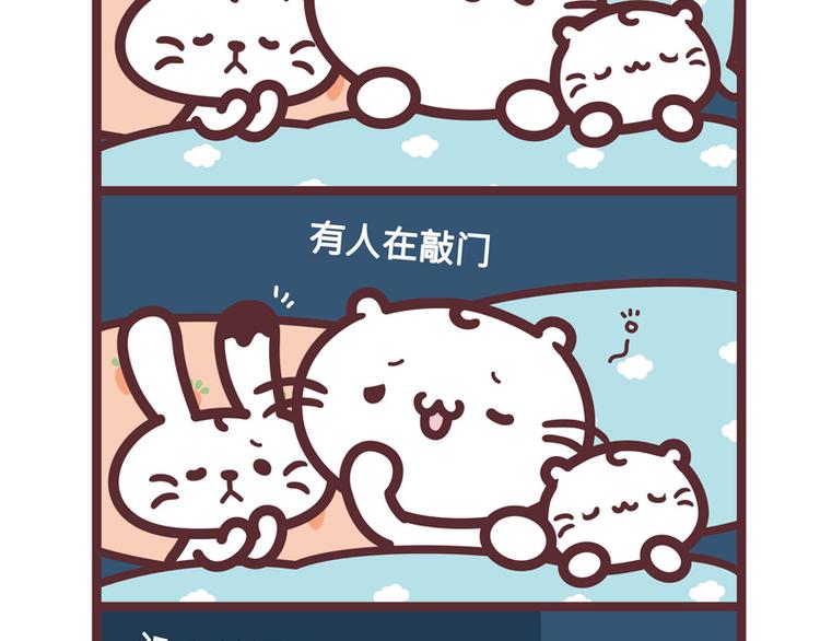 谁在敲门-第63话