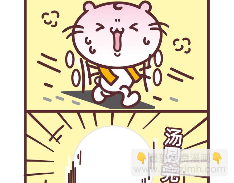 跑步机-第67话