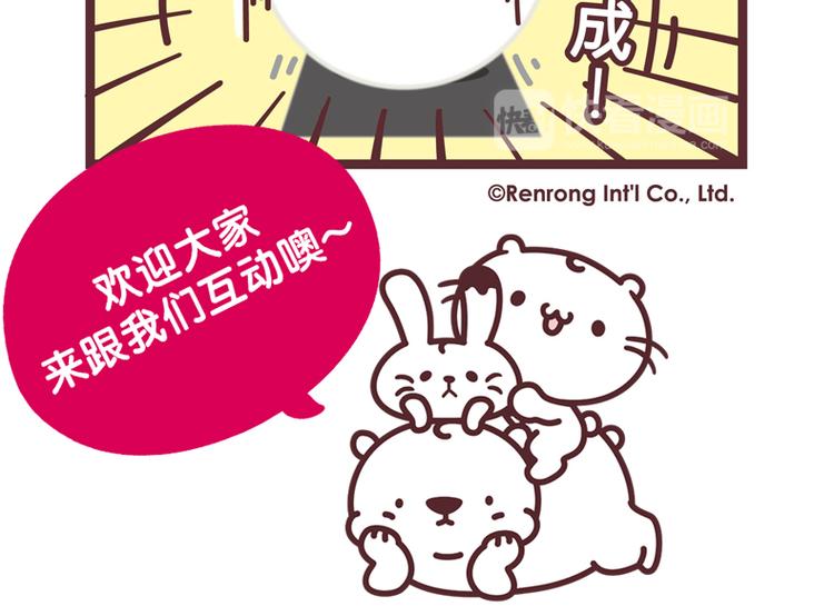 跑步机-第67话