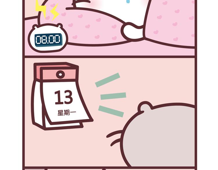 永远的星期六-第69话