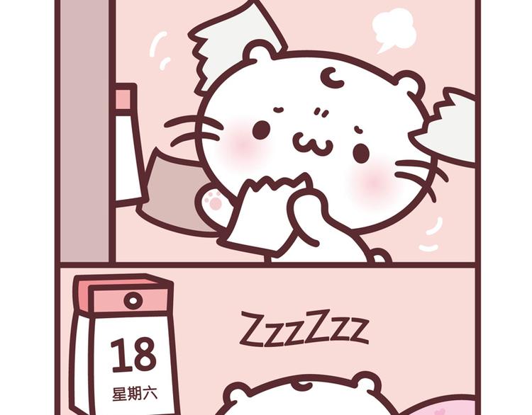 永远的星期六-第69话