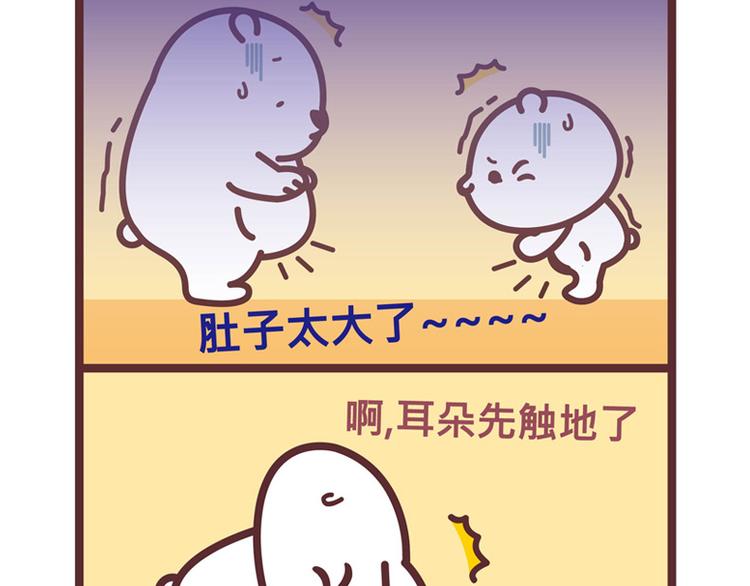 看谁先碰到地板-第71话