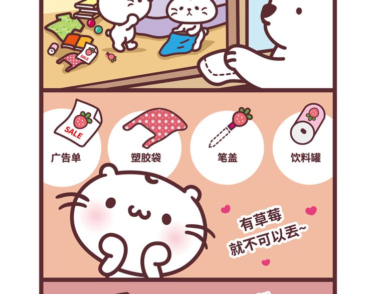 年底大扫除-第79话