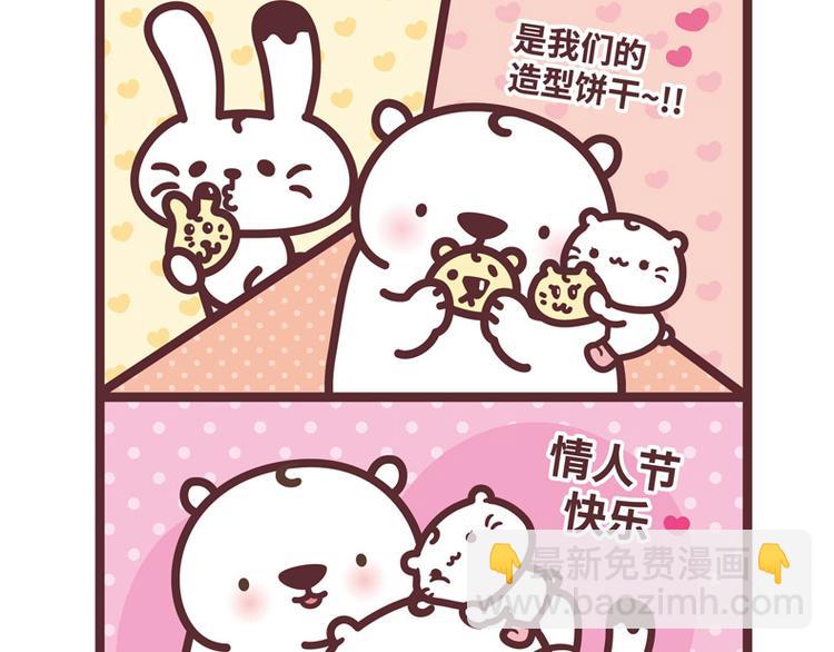 情人节快乐-第81话