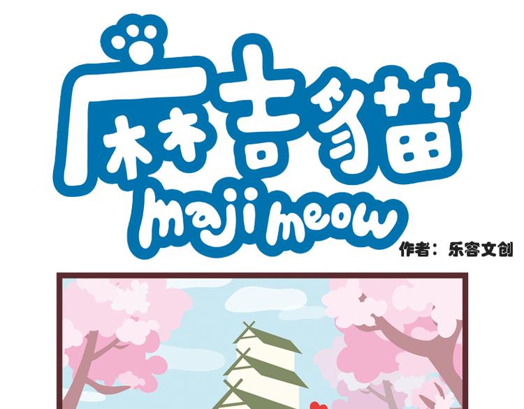 手短不是我的错-第85话
