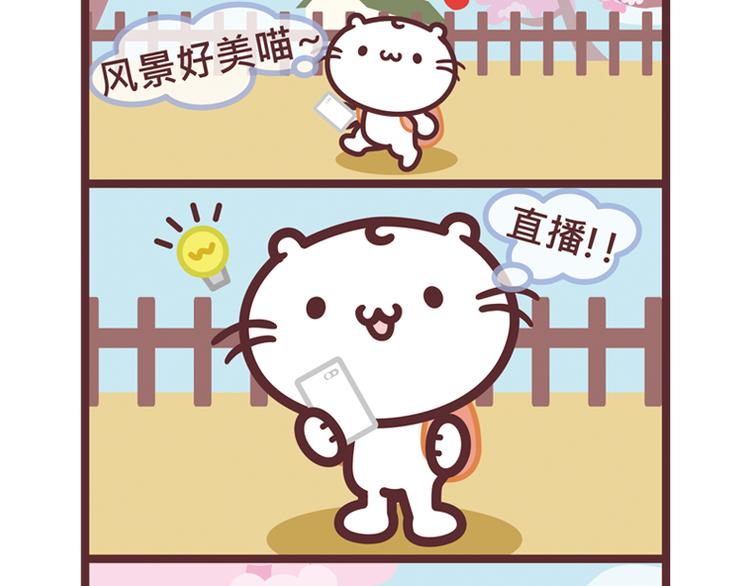 手短不是我的错-第85话