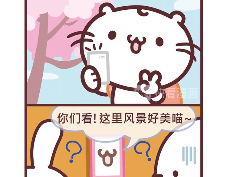 手短不是我的错-第85话