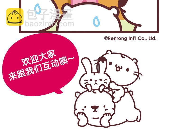 手短不是我的错-第85话