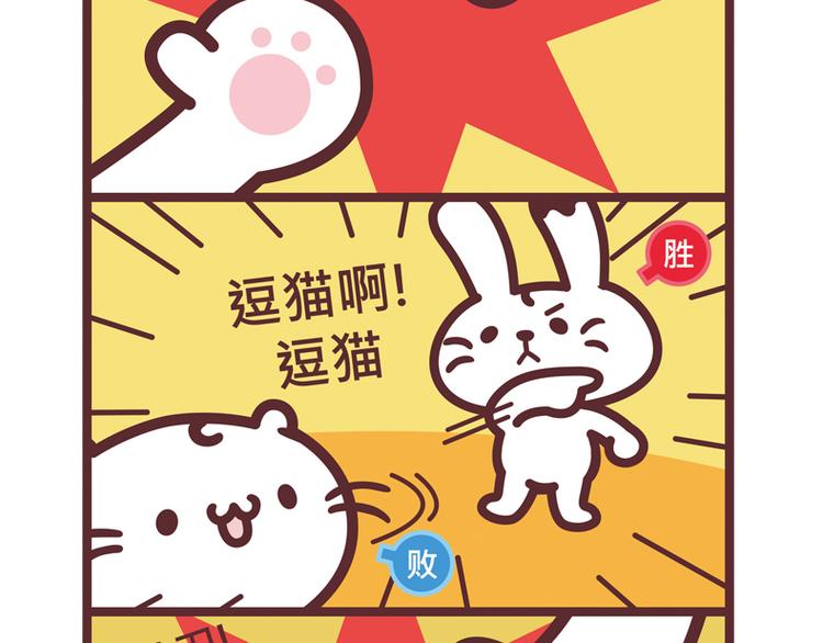 猜拳-第87话